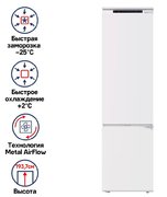 Встраиваемый холодильник Maunfeld MBF193NFW фото 2 в Санкт-Петербурге