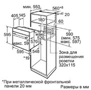 Духовой шкаф Bosch HBN211S6R фото 3 в Санкт-Петербурге