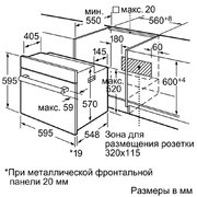 Духовой шкаф Bosch HBN211S6R фото 4 в Санкт-Петербурге