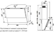 Вытяжка Kuppersbusch DW 8300.0 S фото 2 в Санкт-Петербурге