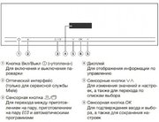 Встраиваемая пароварка Miele DG2840 BRWS фото 4 в Санкт-Петербурге