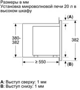 Встраиваемая микроволновая печь Neff HLAGG26N3 фото 4 в Санкт-Петербурге