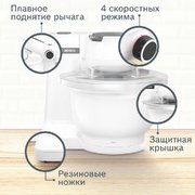 Кухонный комбайн Бош MUMS2AW00 фото 3 в Санкт-Петербурге Кухонный комбайн Bosch MUMS2AW00 фото 3 в Санкт-Петербурге