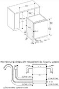 Встраиваемая посудомоечная машина Gaggenau DF260100 фото 4 в Санкт-Петербурге
