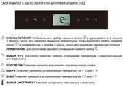 Винный шкаф Pando PBE 182-190 фото 4 в Санкт-Петербурге