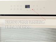 Духовой шкаф Maunfeld EOEH.7611BG фото 4 в Санкт-Петербурге