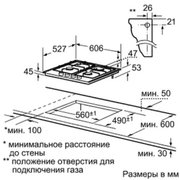 Газовая варочная панель Bosch PRP 626M70E фото 3 в Санкт-Петербурге