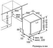 Встраиваемая посудомоечная машина Neff S51M65X4RU фото 2 в Санкт-Петербурге
