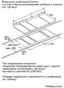 Независимая варочная панель Neff N14D30N0 фото 3 в Санкт-Петербурге