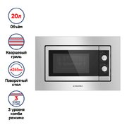 Микроволновая печь встраиваемая MAUNFELD JBMO.20.5S фото 3 в Санкт-Петербурге