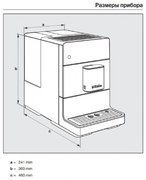 Кофемашина Miele CM 5310 BRRT фото 4 в Санкт-Петербурге