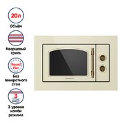Микроволновая печь встраиваемая MAUNFELD JBMO.20.5ERIB фото 3 в Санкт-Петербурге