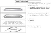 Духовой шкаф-пароварка Gaggenau BS 254-100 фото 4 в Санкт-Петербурге