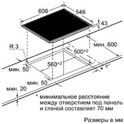Независимая варочная панель Neff T14T40N0 фото 2 в Санкт-Петербурге