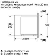 Встраиваемая микроволновая печь Bosch BFL623MS3 фото 4 в Санкт-Петербурге