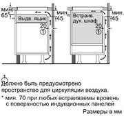 Независимая варочная панель Neff T43R20N1 фото 3 в Санкт-Петербурге