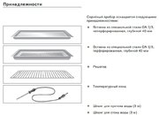 Духовой шкаф-пароварка Gaggenau BS 271-110 фото 4 в Санкт-Петербурге