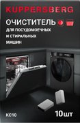 Таблетки для очистки стиральных и посудомоечных машин Kuppersberg KC10