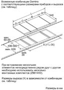 Независимая варочная панель Neff N14K30N0 фото 3 в Санкт-Петербурге