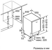 Встраиваемая посудомоечная машина Neff S58M58X1 фото 2 в Санкт-Петербурге