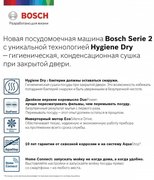Встраиваемая посудомоечная машина BOSCH SPV2HKX5DR фото 2 в Санкт-Петербурге