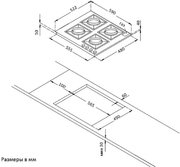 Варочная панель Korting HGG 691 CTRB фото 4 в Санкт-Петербурге
