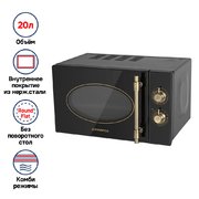 Микроволновая печь MAUNFELD JFSMO.20.5.GRBG фото 3 в Санкт-Петербурге