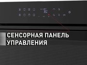 Духовой шкаф Maunfeld EOEH.7611B фото 4 в Санкт-Петербурге