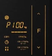 Микроволновая печь Zigmund Shtain BMO 11.252 B фото 3 в Санкт-Петербурге