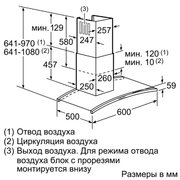 Вытяжка Neff D86DK62N0 фото 2 в Санкт-Петербурге