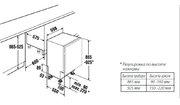 Посудомоечная машина Kuppersbusch IGVS 6509.2 фото 3 в Санкт-Петербурге