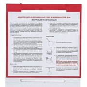 Адаптер для индукционных плит и поверхностей Крона D20 фото 4 в Санкт-Петербурге Адаптер для индукционных плит и поверхностей KRONA D20 фото 4 в Санкт-Петербурге