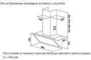Настенная вытяжка Kuppersbusch DW 9800.0 S2 Black Chrome фото 2 в Санкт-Петербурге