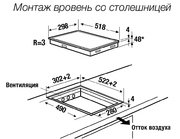 Индукционная варочная панель Kuppersbusch VKI 3550.0 SR фото 4 в Санкт-Петербурге