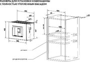 Встраиваемая кофемашина Korting KCM 9830 BCG фото 3 в Санкт-Петербурге