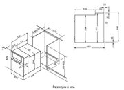 Духовой шкаф Korting OKB 550 CMX фото 2 в Санкт-Петербурге