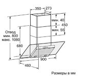 Вытяжка Neff D99W45N1 фото 2 в Санкт-Петербурге