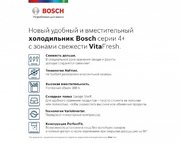 Холодильник с нижней морозильной камерой BOSCH KGN39XW28R фото 2 в Санкт-Петербурге