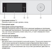 Сушильная машина Miele TWR780WP фото 3 в Санкт-Петербурге