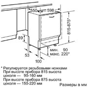 Встраиваемая посудомоечная машина Neff S51M40X0 фото 2 в Санкт-Петербурге