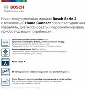 Встраиваемая посудомоечная машина BOSCH SPV2IKX2CR фото 2 в Санкт-Петербурге