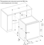 Встраиваемая посудомоечная машина Gaggenau DF271160F фото 2 в Санкт-Петербурге
