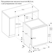 Встраиваемая посудомоечная машина Gaggenau DF481163F фото 2 в Санкт-Петербурге