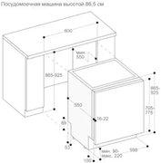 Встраиваемая посудомоечная машина Gaggenau DF271160 фото 2 в Санкт-Петербурге