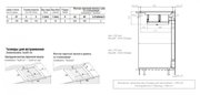 Варочная панель с вытяжкой Pando E-390/78 V.1130 ECO PLUS + DIFUSOR LAT фото 4 в Санкт-Петербурге