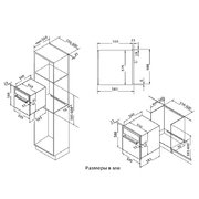 Электрический духовой шкаф Korting OKB 591 CSGW фото 4 в Санкт-Петербурге