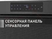 Духовой шкаф Maunfeld EOEH.7611SB фото 4 в Санкт-Петербурге