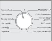 Стиральная машина Miele WWI860 WPS White Edition фото 3 в Санкт-Петербурге