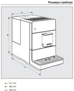 Кофемашина Miele CM 5310 OBSW фото 4 в Санкт-Петербурге