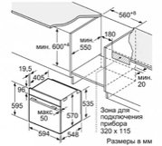 Встраиваемый духовой шкаф BOSCH HBG378EB6R фото 4 в Санкт-Петербурге